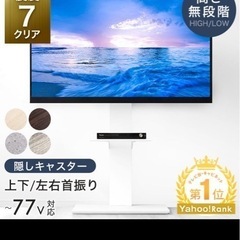 テレビスタンド の画像