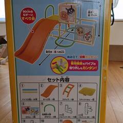 アンパンマン　すべり台の画像