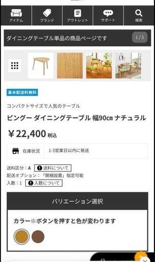 ピングー ダイニングテーブル 半円型