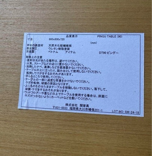 ピングー ダイニングテーブル 半円型 (プロフ必読) 小作の