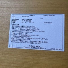 ピングー ダイニングテーブル 半円型の画像