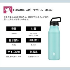 新品《スポーツボトル》1.2Lの画像