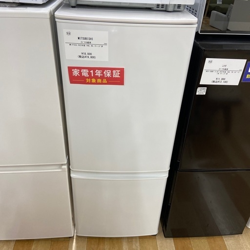 【お値下しました！】MITSUBISHI 2ドア冷蔵庫