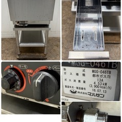 マルゼン　グリドル　鉄板　作業台セット　都市ガス　飲食店　MGG-046TB マルゼン MARUZEN 業務用 グリドル 鉄板 作業台セット 都市ガス 厨房