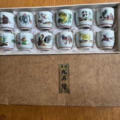 年代物、九谷焼、十二支盃、ぐい呑みの画像