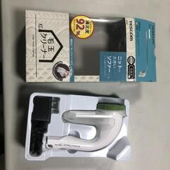 【松本市引き取り限定】TESCOM毛玉クリーナー