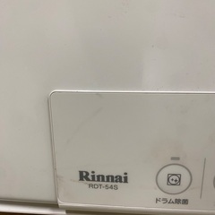 【直接引取限定】Rinnai リンナイ 家庭用ガス衣類乾燥機  LPガス RDT-54S-SV 2022年製の画像