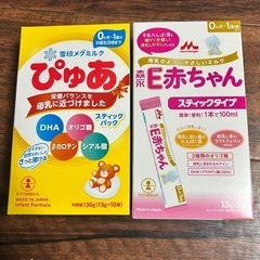 スティックタイプ　粉ミルク