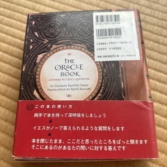 書籍　魔法の杖の画像