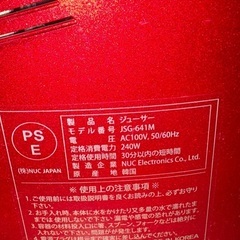お値下げ中！ 美味しいジュース！ホールスロージューサー の画像