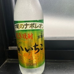 いいちこ 新品