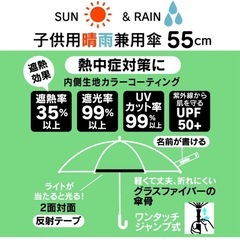 子供用 日傘 55cm まいぜんシスターズ  小学生 ワンタッチジャンプ式 UVカット 晴雨兼用傘 熱中症対策の画像