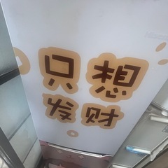 【受け渡し相手既定】冷蔵庫
