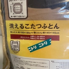 こたつ布団付き(コード無し)の画像