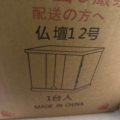 ミニ仏壇