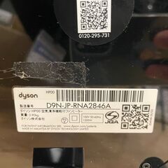 【安心6ヶ月保証付】dyson 空気清浄機能付タワーファン【ﾄﾚﾌｧｸ桶川店】 の画像