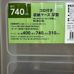収納ケース【３個セット】の画像