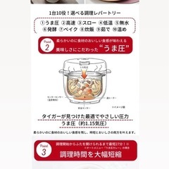 電気圧力鍋の画像