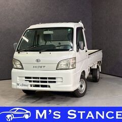 ハイゼットトラック エアコン・パワステ　スペシャル 車検８年６月...