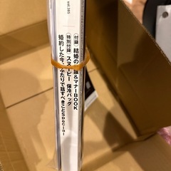 ゼクシィ首都圏7 付録の保冷バッグなしの画像