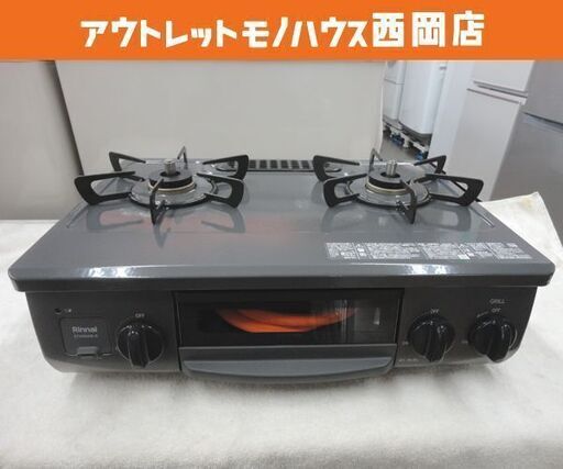高年式！ 美品！ 2024年製 LPガステーブル リンナイ 水無し片面焼グリル 幅56㎝ ET34NJH6-G グレー 札幌 西岡店