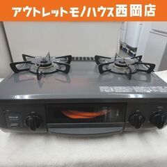 高年式！ 美品！ 2024年製 LPガステーブル リンナイ 水無...
