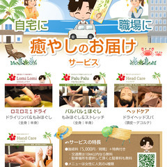 HOANA 富士市★癒やし便り【5月号】お得な新生活応援キ…