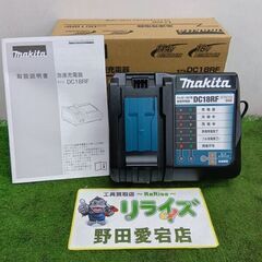 makita マキタ DC18RF 急速充電器【野田愛宕店】【店...