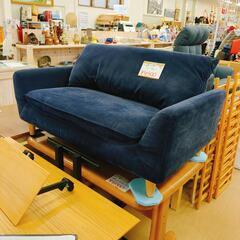 ニトリ　ソファ ネイビーカラー 補修箇所あり 【こちらは店舗です。浜村鹿野温泉ICから3分 買取本舗 宮本リサイクル 営業時間9～19時 定休日水曜のみ←連絡できませんm(_ _)m】の画像