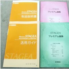 YAMAHA エレクトーン　STAGEA　ELS-01　動作良好　椅子付 　ヤマハ　Electone　ステージア　【基本、直接引取限定】【配送リクエストOK】の画像