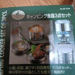 キャンプ用品の画像