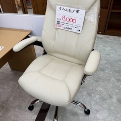 【お持ち帰り大特価】オフィスチェア