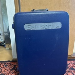samsoniteキャリーケース