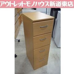 スリムタイプ 4段チェスト 幅29.5cm ナチュラル すき間収...