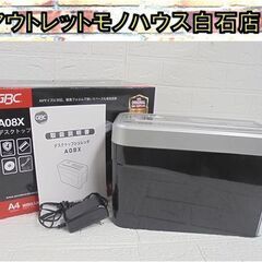 デスクトップシュレッダ GSHA08X-2B アコ・ブランズ シ...