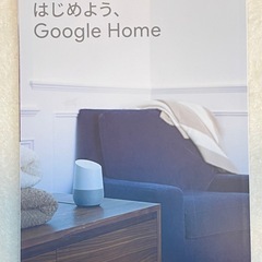 【新品未開封✨】Google Home mini スマートスピーカーの画像