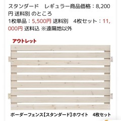 ボーダーフェンス　セット(木製　ホワイト)の画像