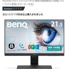 BenQ 21.5インチモニター ディスプレイ GW2283 