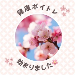 💎大人の健康ボイストレーニングサークル💎会員さま募集中♪