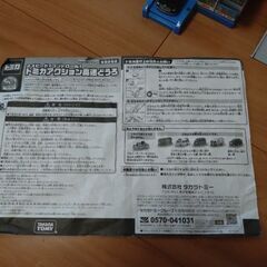 トミカアクション高速どうろ＆キャリアカー他の画像