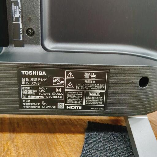 動作良好！ 東芝 REGZA 液晶テレビ 32型 32V34 2023年製 外付け