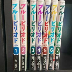ブルーピリオド１～７巻
