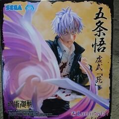 ✨新品・未開封✨呪術廻戦 懐玉・玉折 Luminasta“五条悟...