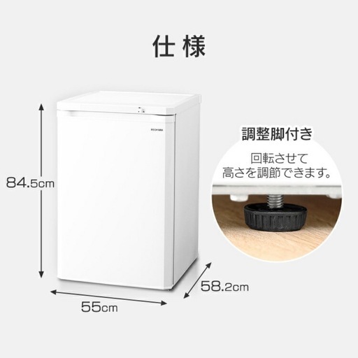 【新品】冷凍庫　85L アイリスオーヤマ