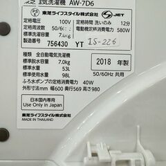mimiさま専用】大阪送料無料☆3か月保証☆洗濯機☆6.5