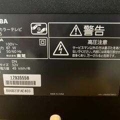 【購入者確定】☆お買い得！32型TV　東芝　REGZA　2012年式　商品番号:127の画像