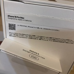 Apple iPhone Apple Watch AirPods 空箱　まとめの画像