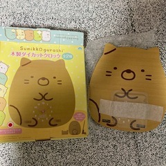 すみっこぐらしセット　　　　　の画像