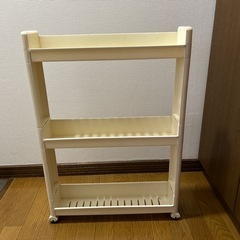 隙間収納ラック　アイボリー　3段　キャスター付き