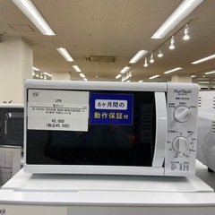 【トレファク ラパーク岸和田店】ユアサ 電子レンジ